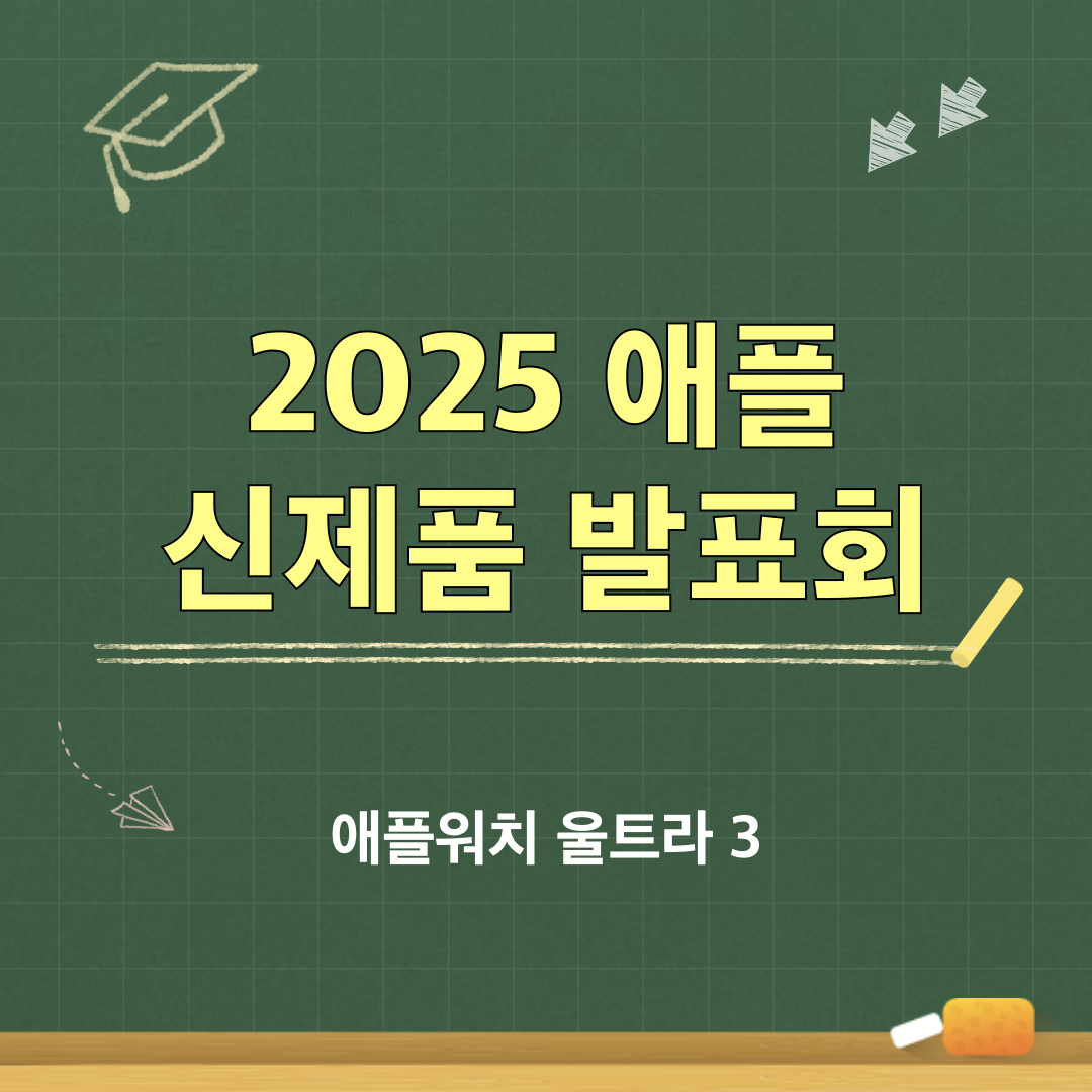 애플워치울트라3