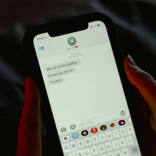 심리학 연애 남자 심리