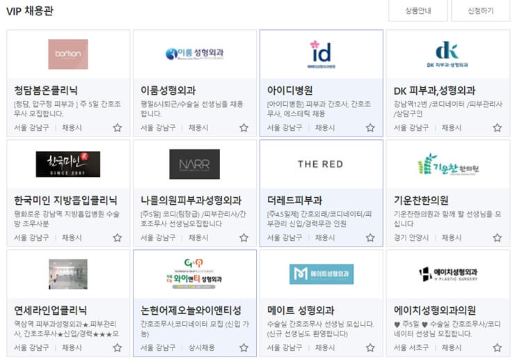 널스잡2