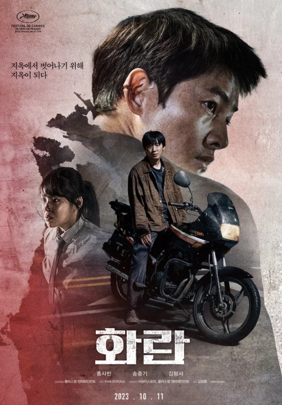 화란