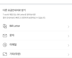 통신비 할인, 얼마나 &amp; 어떻게 받을 수 있나?