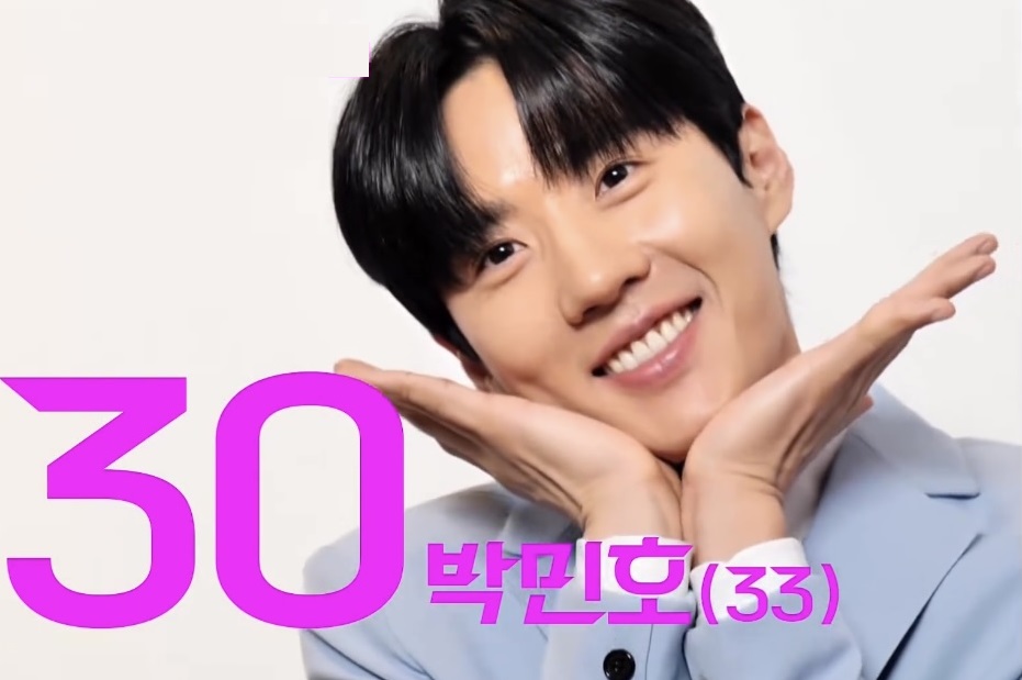 박민호