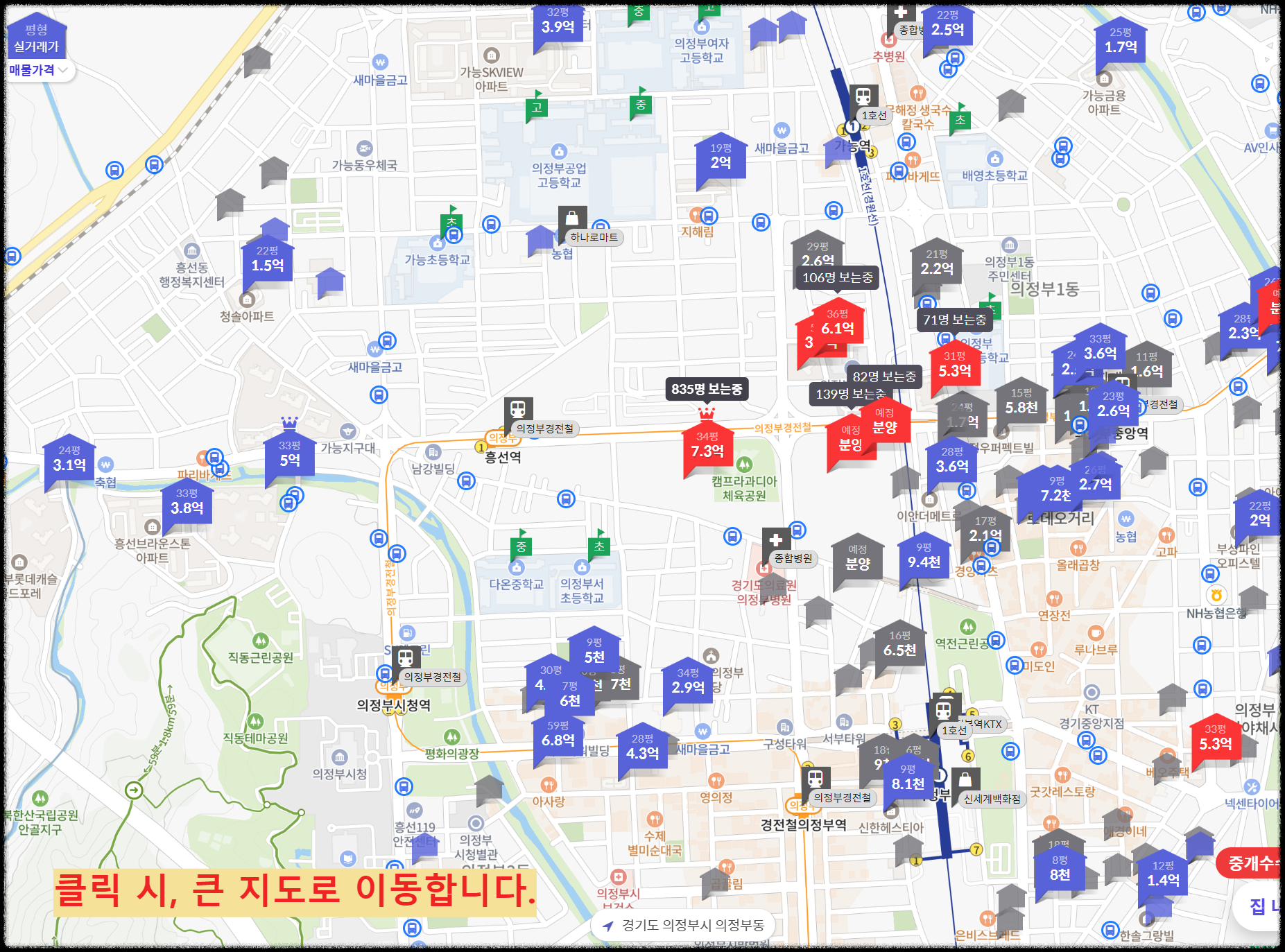 경기도 의정부시 10월 분양 '더샵 의정부역 링크시티' 일반분양 청약 정보 (일정, 분양가, 입지분석)
