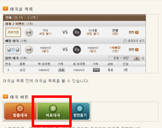 피망 바둑 설치하기