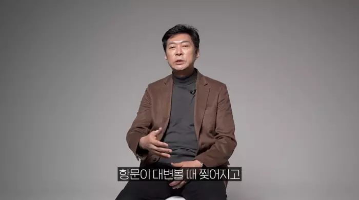 유재석 조세호의 유퀴즈 온더블럭 급똥 참는 법 항문외과 전문의 임익강 소개 및 출연