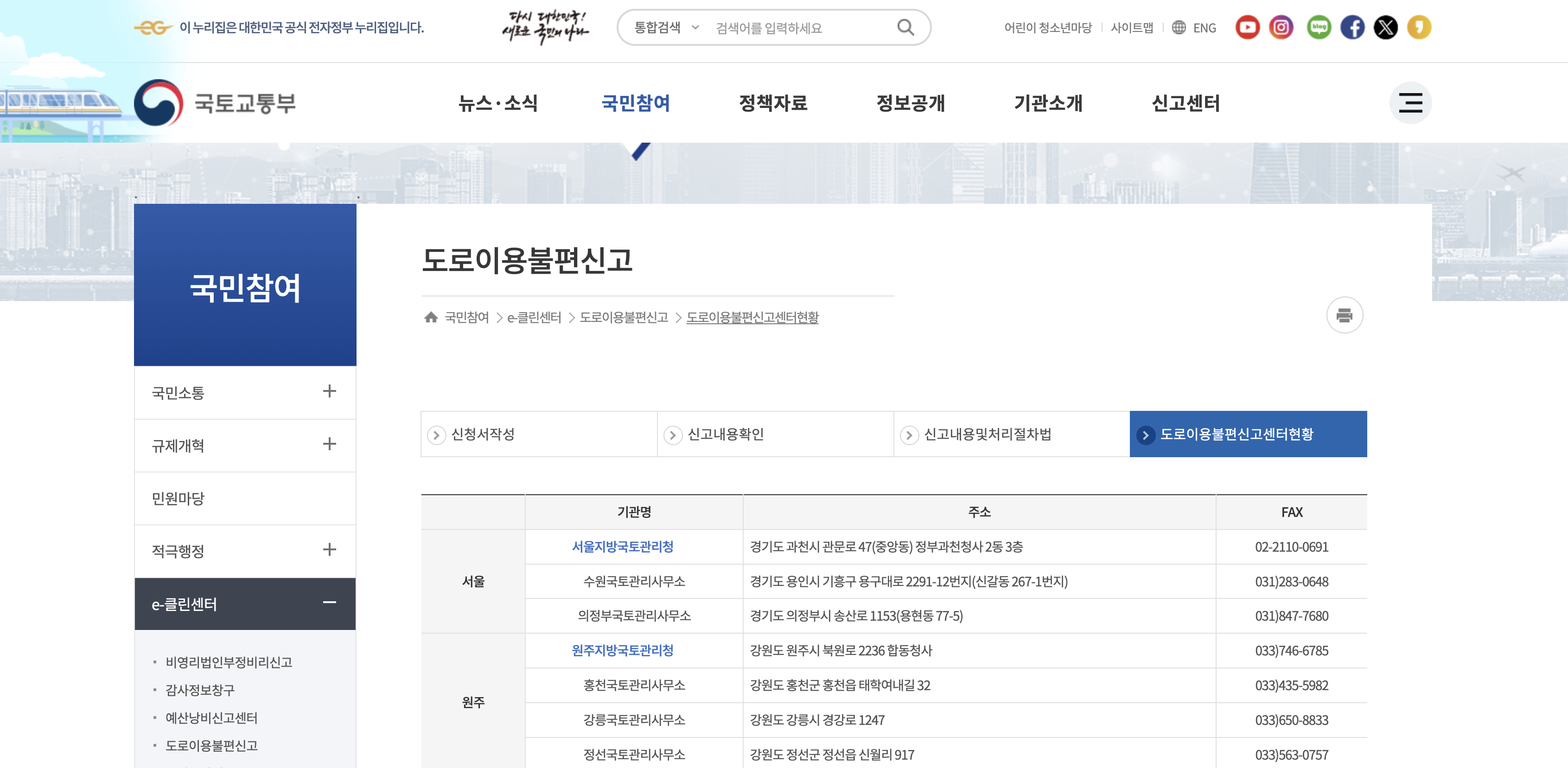 국토교통부