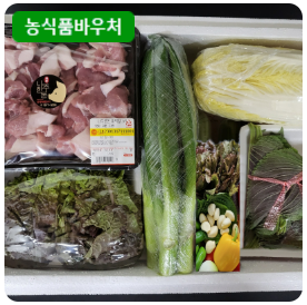 농식품바우처 사용처