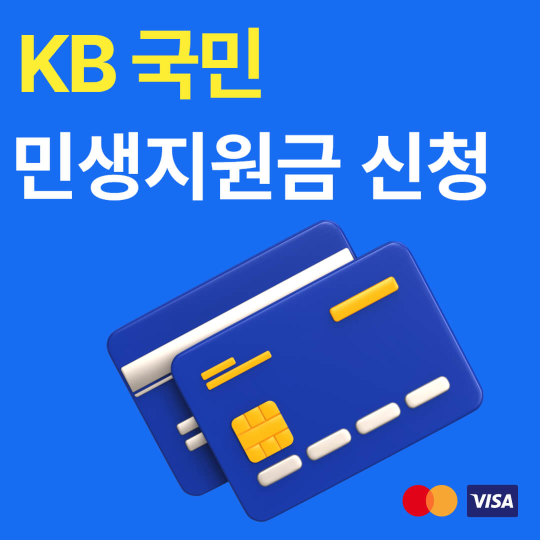 3차 민생지원금 지역확인