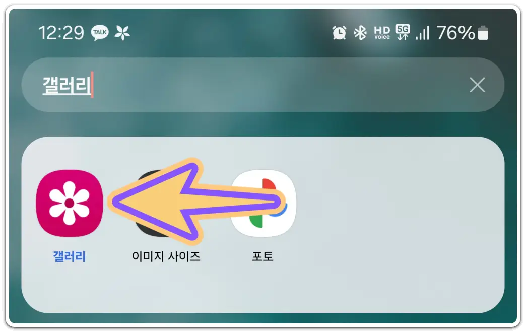 핸드폰-휴지통-찾기-파일-복원-비우기-방법