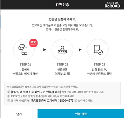 국제면허인증