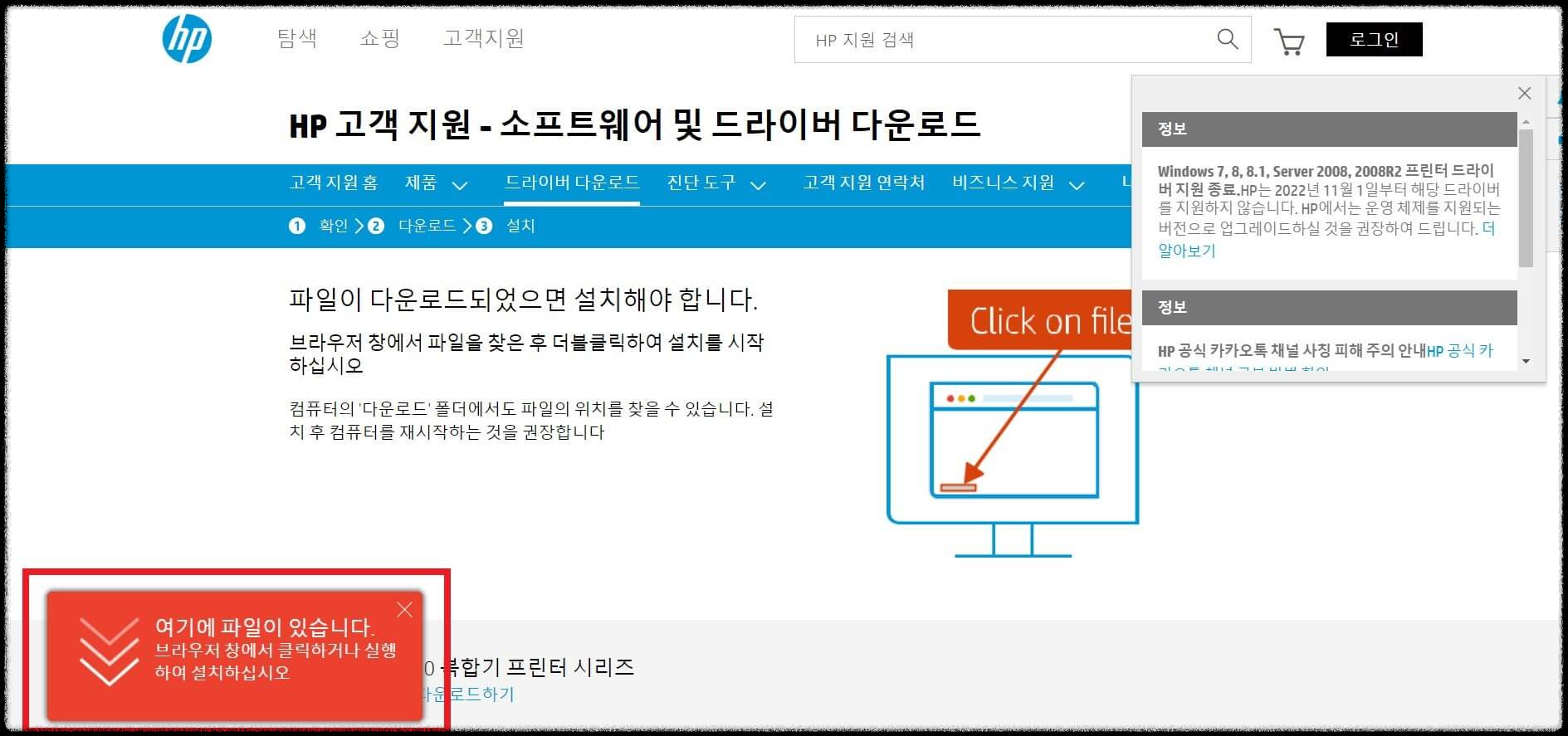 HP 프린터 드라이버 다운로드 설치 연결