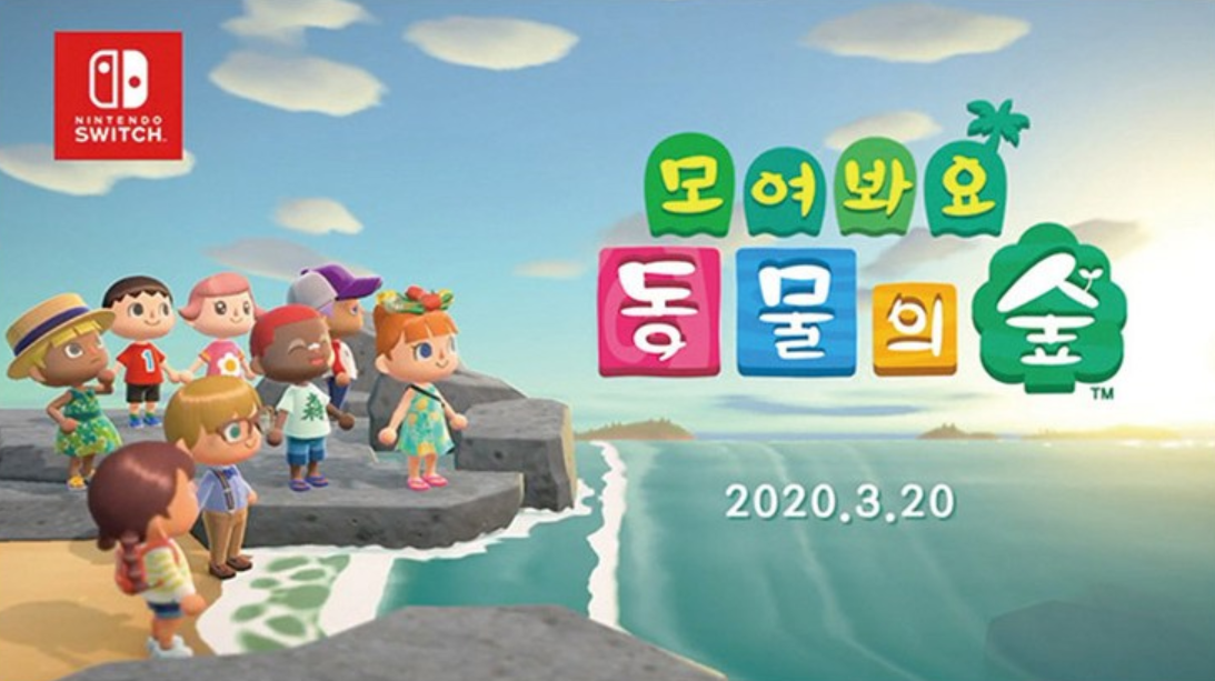 동물의 숲 사진