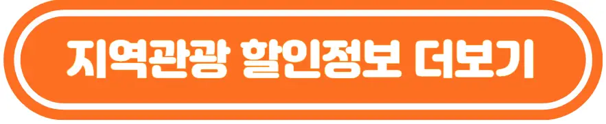 디지털-관광-주민증