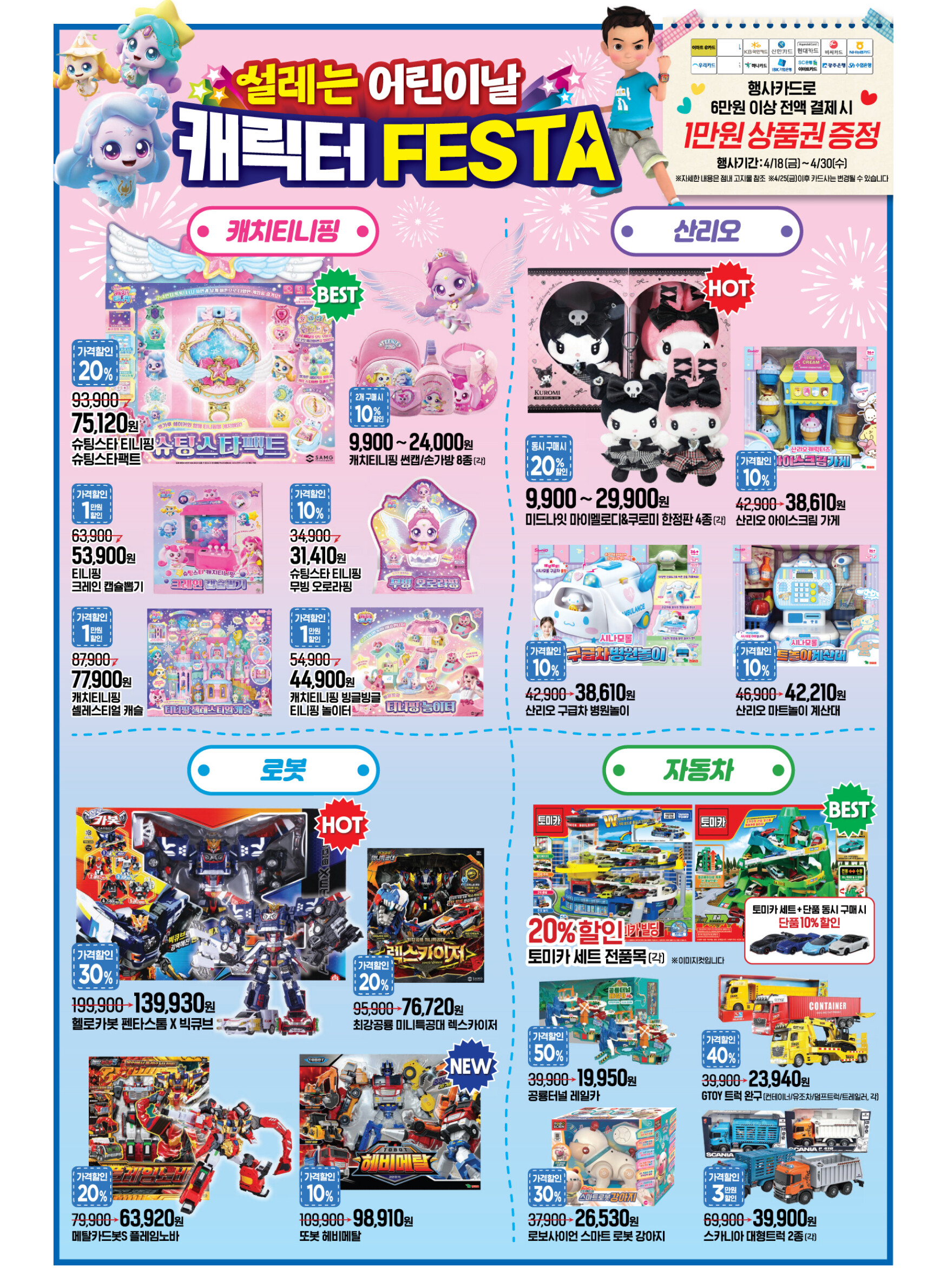 이마트 할인행사 전단세일 추천상품 휴무일 관련 사진