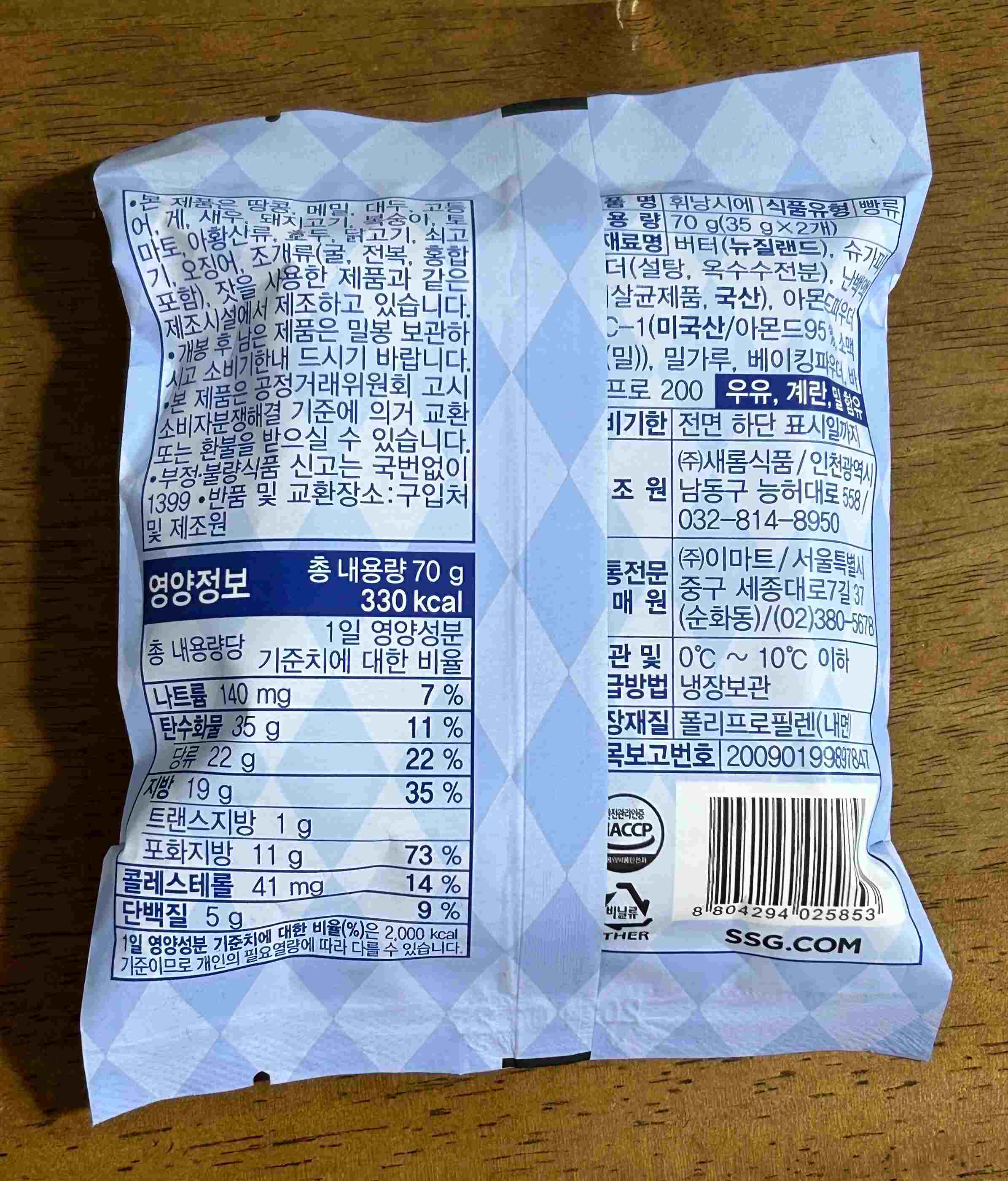피코크 휘낭시에 칼로리, 영양정보