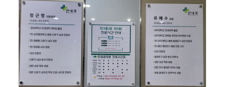 안산 상록구 고지혈증