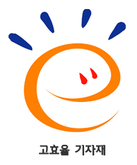 고효율 인증 마크