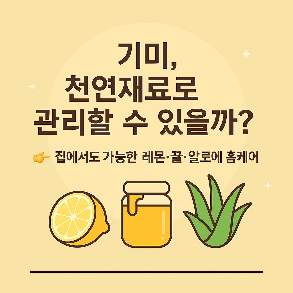 기미제거 관련 이미지