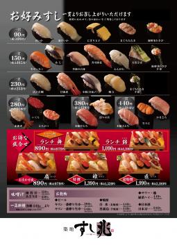 츠키지 가성비 스시(초밥)/카이센동 맛집 추천 3곳[도쿄 현지인 추천](츠키지 스시조, 스시 잔마이, 하레노히 쇼쿠도)