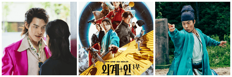 외계+인 1부 포토, 포스터