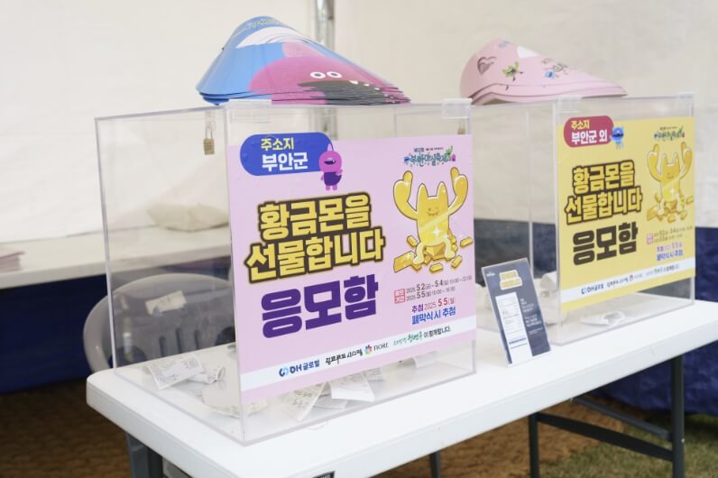 부안마실축제 일정표 및 초대가수 총정리 (2026)