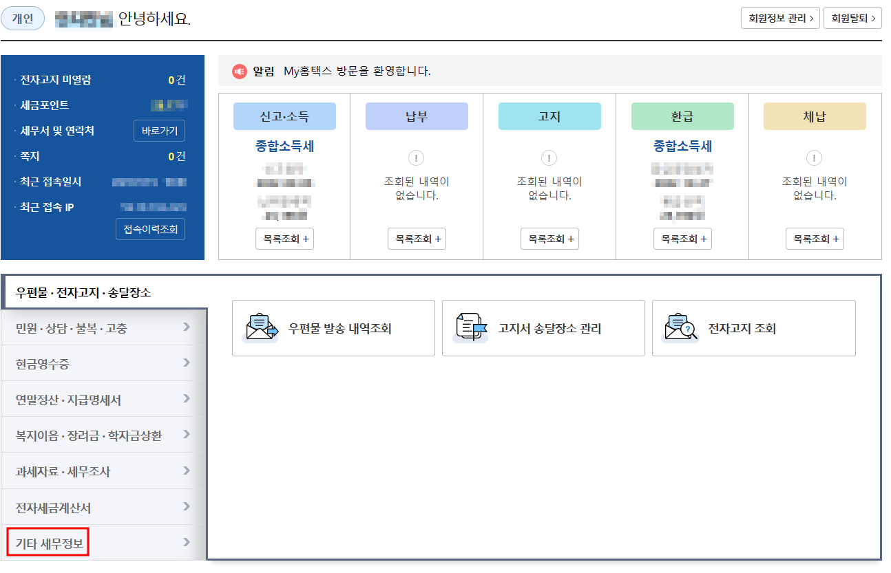업종코드 확인방법