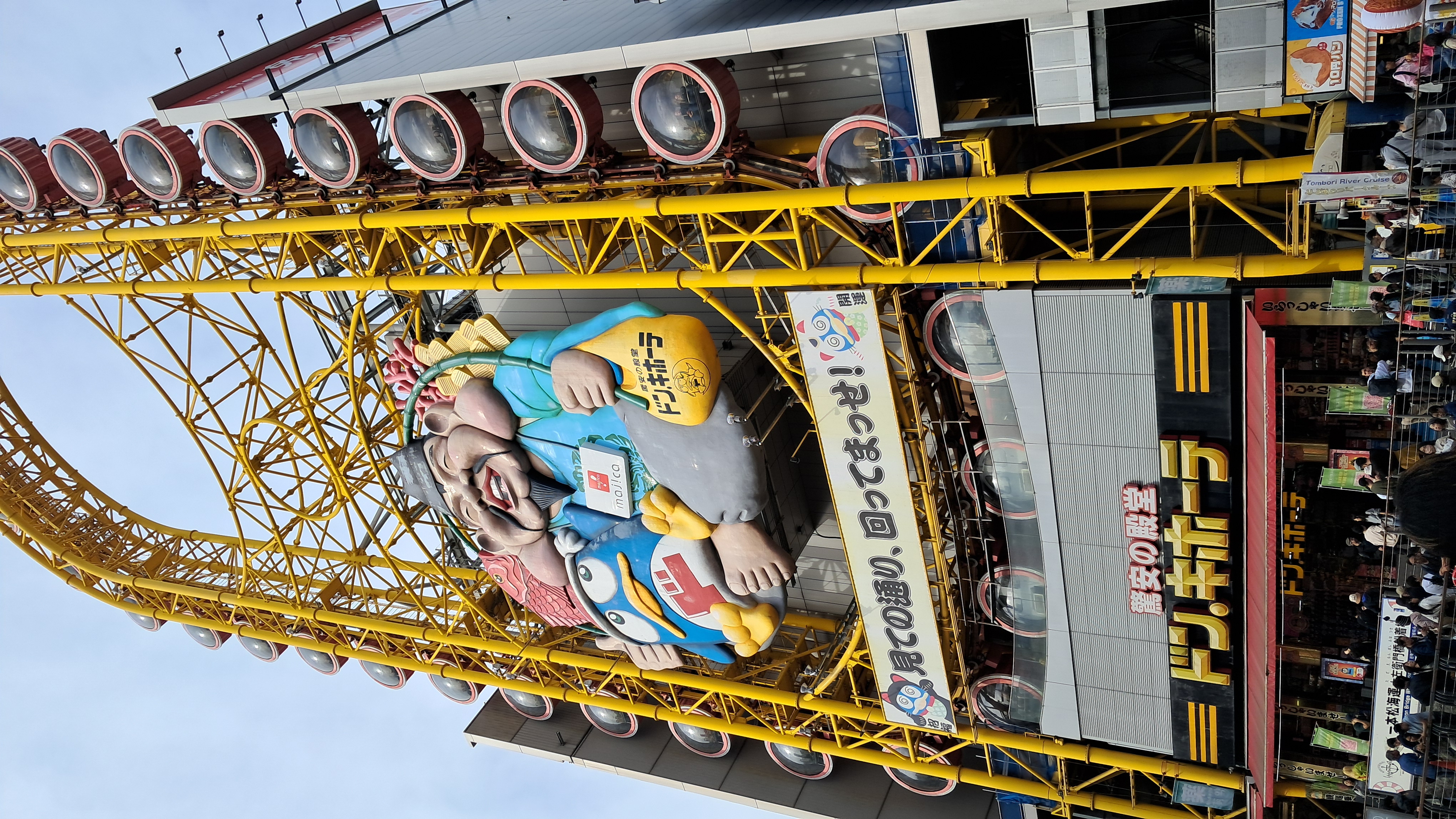 도톤보리 돈키호테