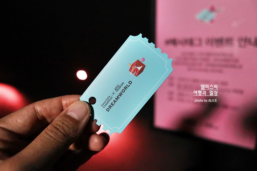 코카콜라 제로 드림월드 팝업스토어 아르떼 뮤지엄 서울 무료전시 한정판 콜라 무료
