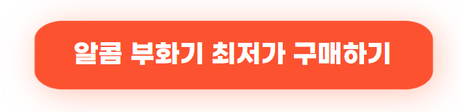 알콤 병아리 부화기 사용 후기 ❘ PRO 20 DO 자동부화기 솔직 리뷰