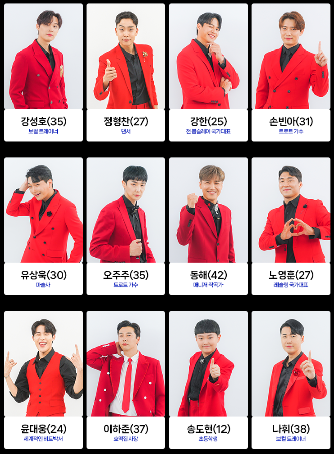 미스터트롯2 문자투표