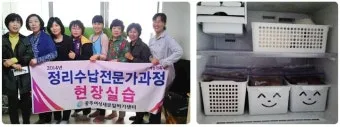 정리수납전문가 실무활용 자격과정 현장노하우 수익화_2