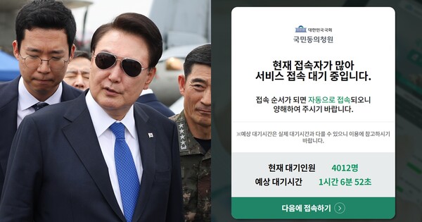 탄핵 사이드 링크