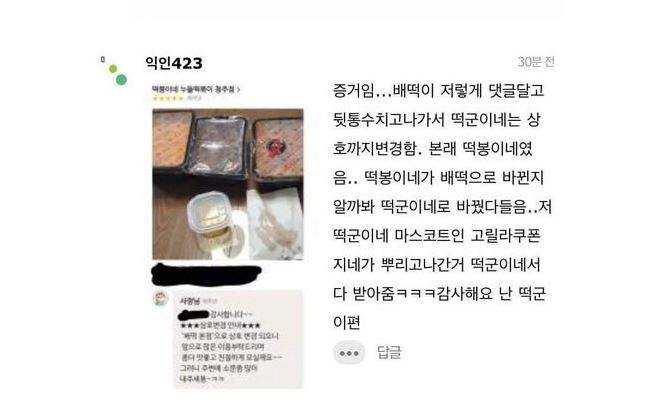 떡봉이네 배떡 국물떡볶이