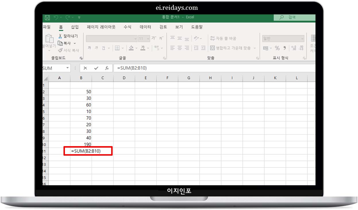 SUM 함수 - 합계를 구할 때 필수!