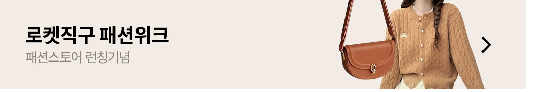 쿠팡쇼핑몰 바로가기⬇️