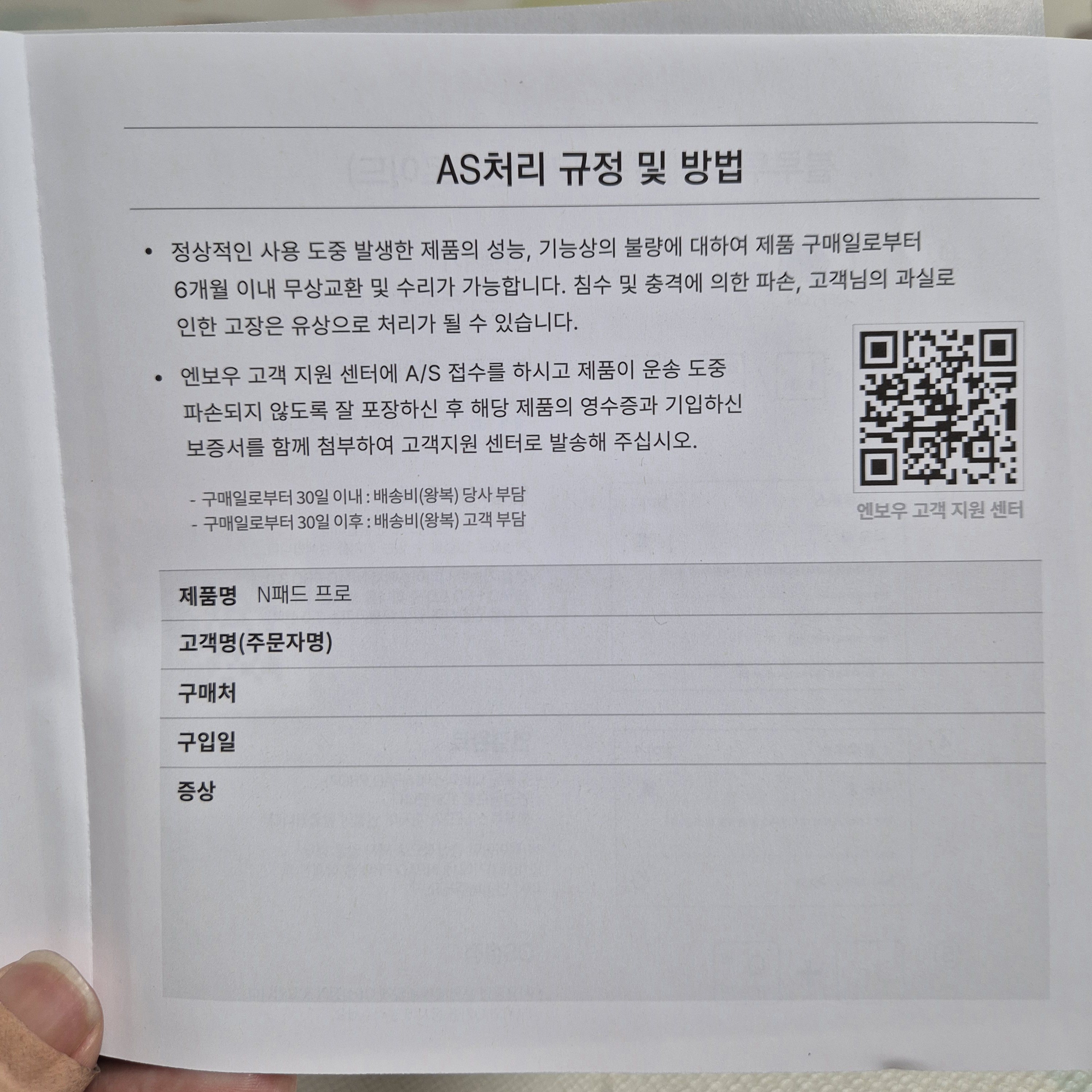 블루투스 키보드 NPAD PRO AS