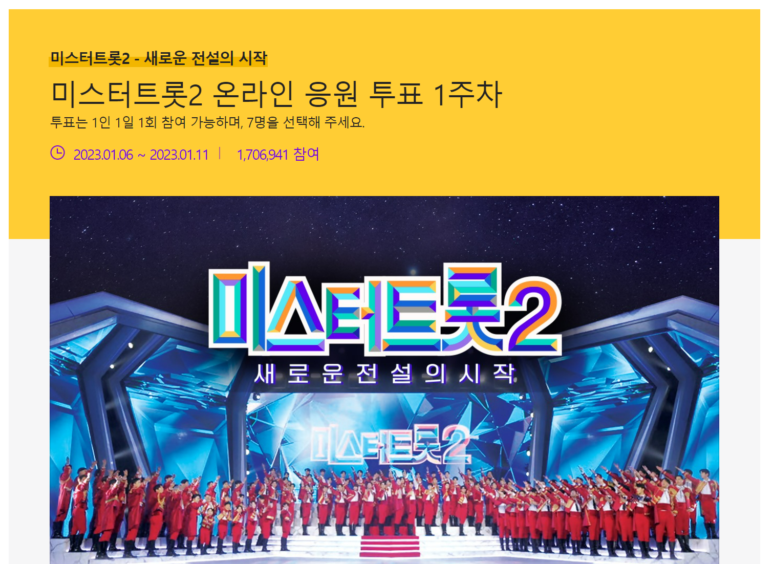 투표방법 상세설명