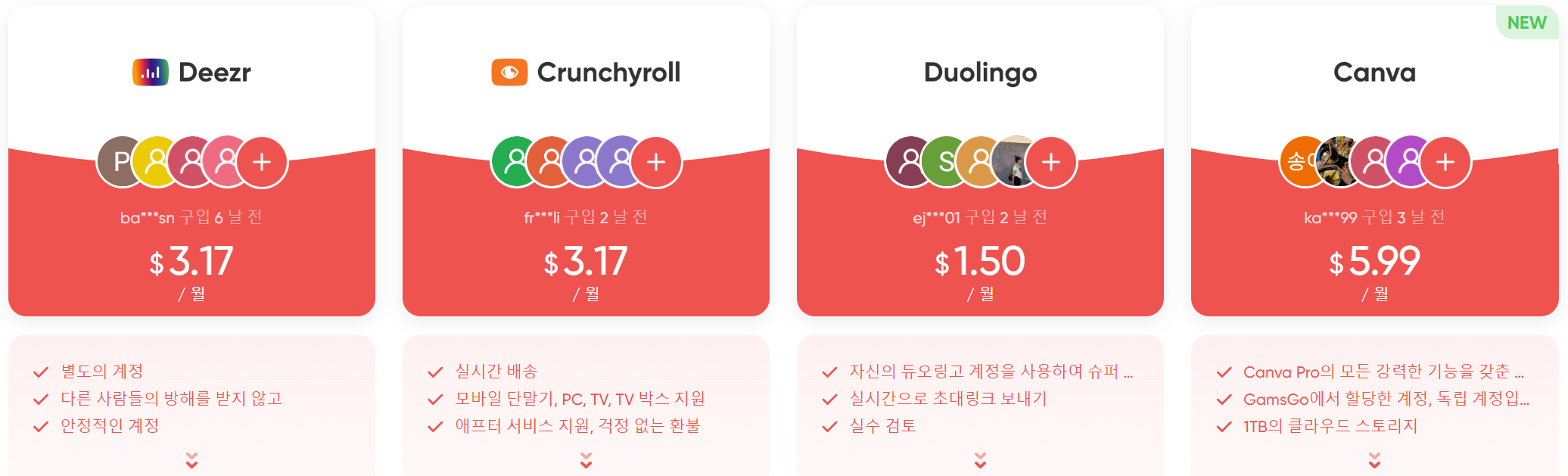 겜스고 챗 지피티 4.0