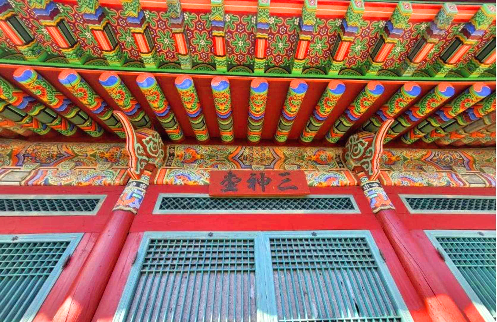 삼신당