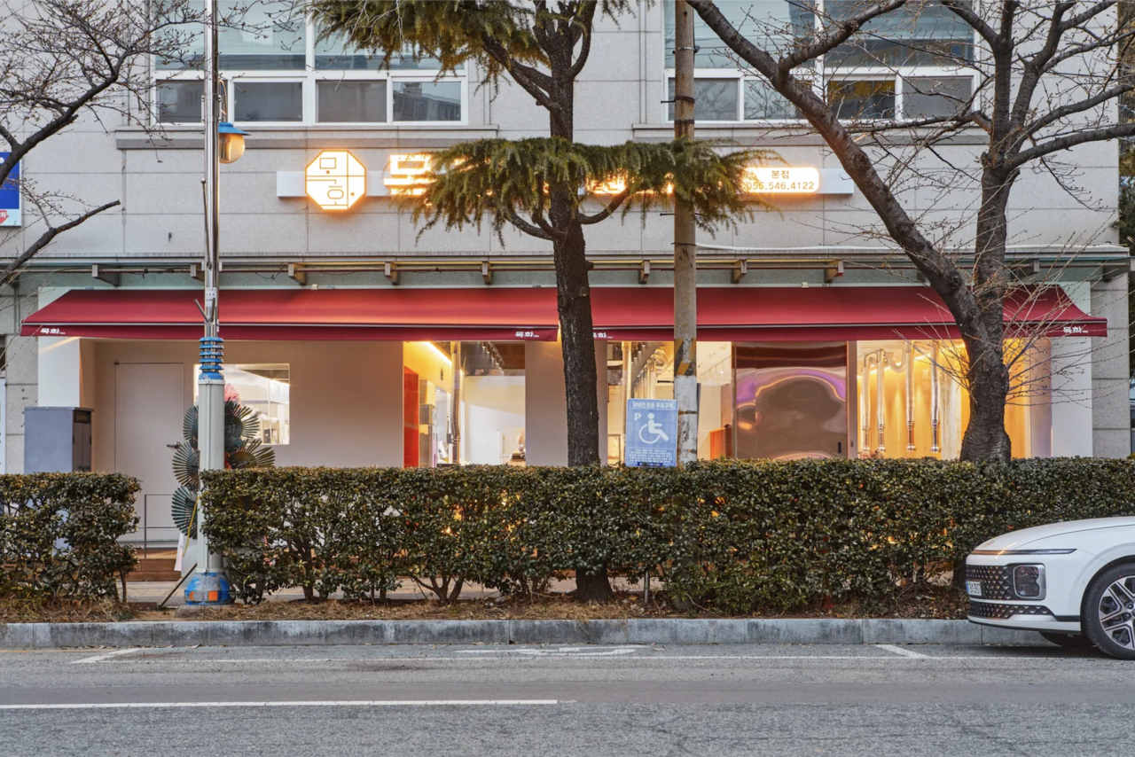 진해 목화냉면 본점