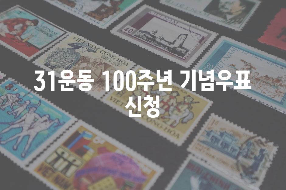 Stamps 3