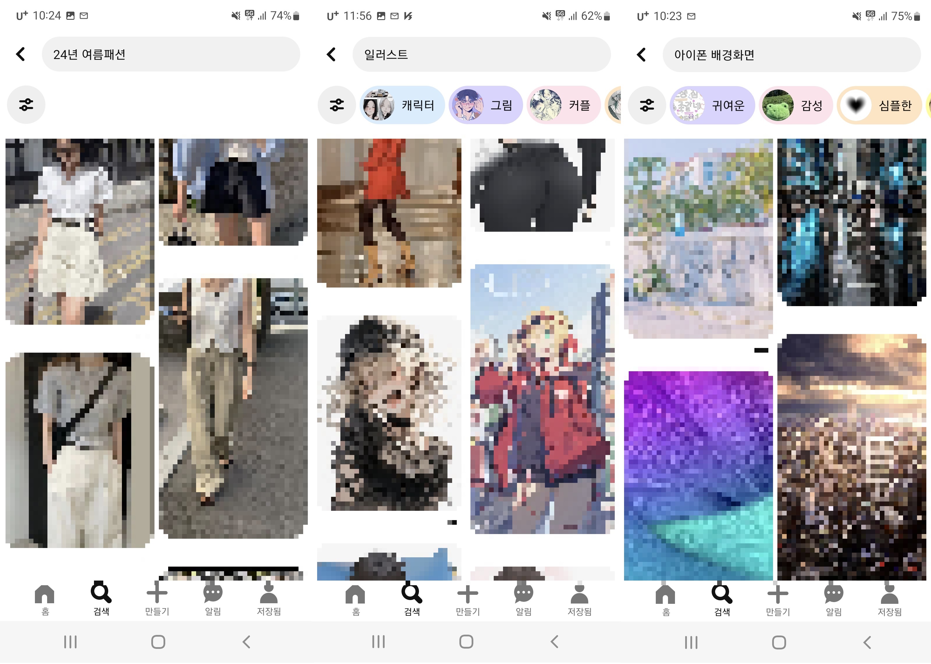 핀터레스트 예시2