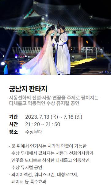 부여서동연꽃축제 기본정보