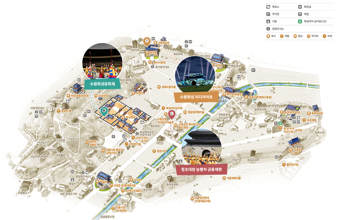 수원 화성행궁 행사 일정 수원화성 코스 수원화성 둘레길 수원 화성 미디어아트쇼