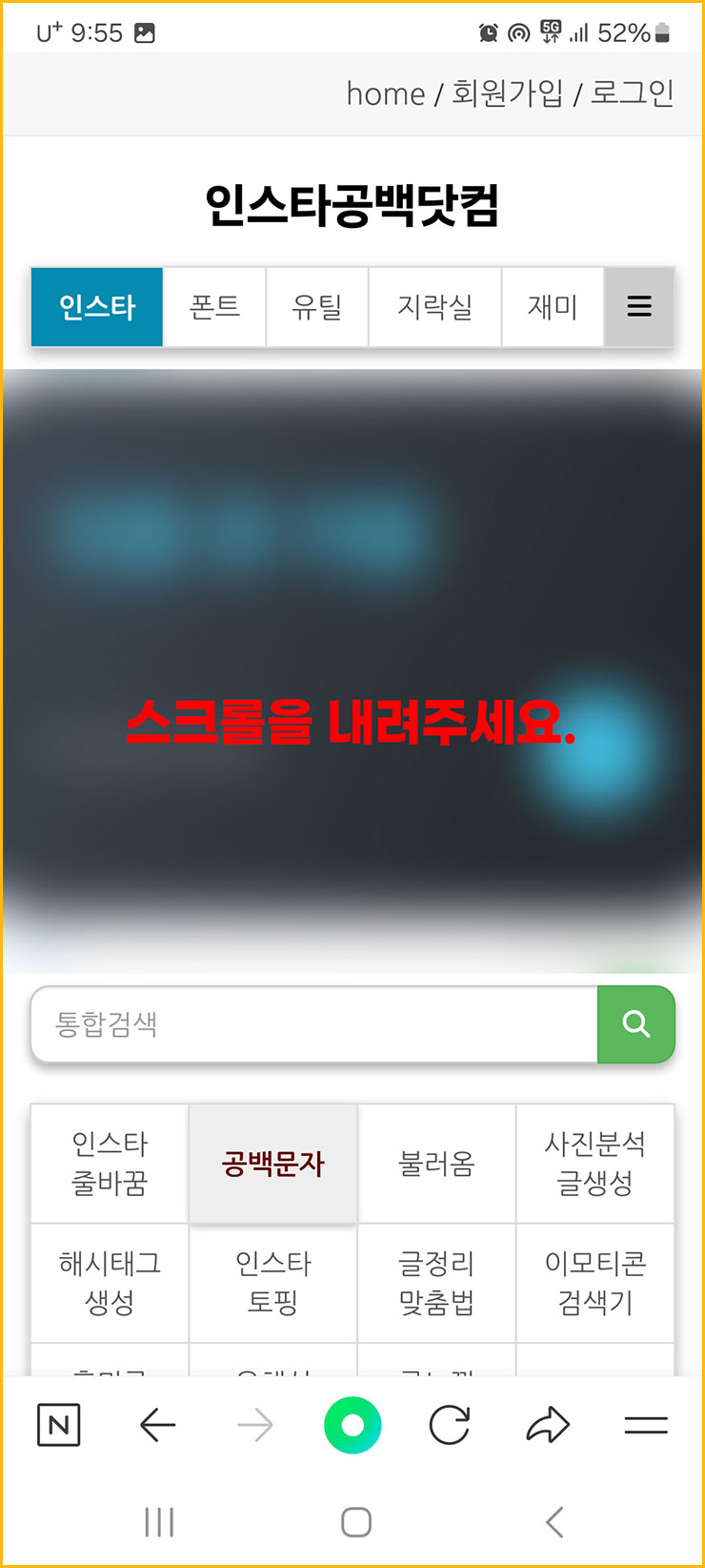 카톡 디데이 설정 및 공백 추가