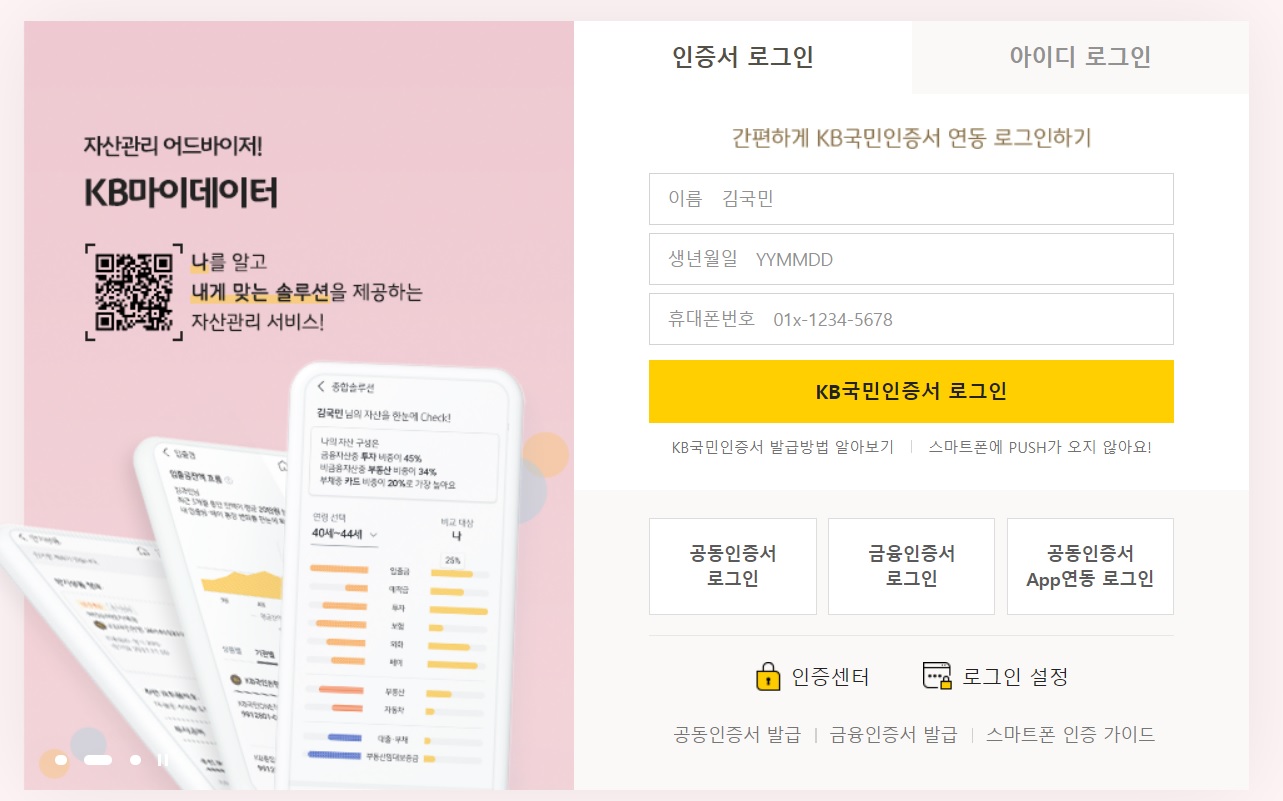 무주택확인서 발급