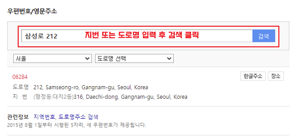 다음 영문 주소 변환