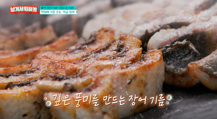 장어소금구이