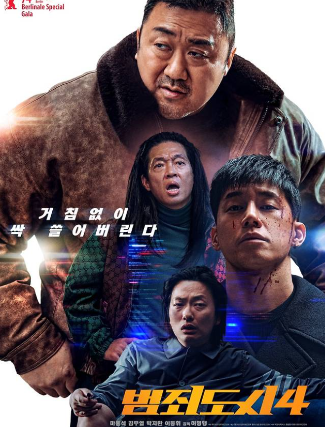 범죄도시4개봉일