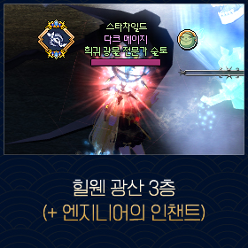 마비노기